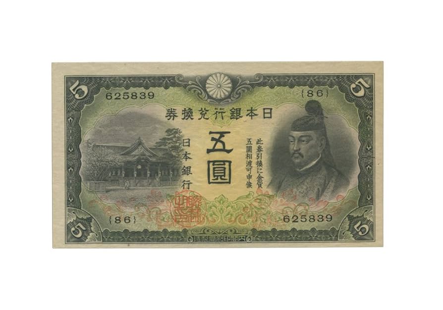 旧紙幣 五百円札 岩倉具視 昭和 紙幣 古銭 昔のお金、10枚