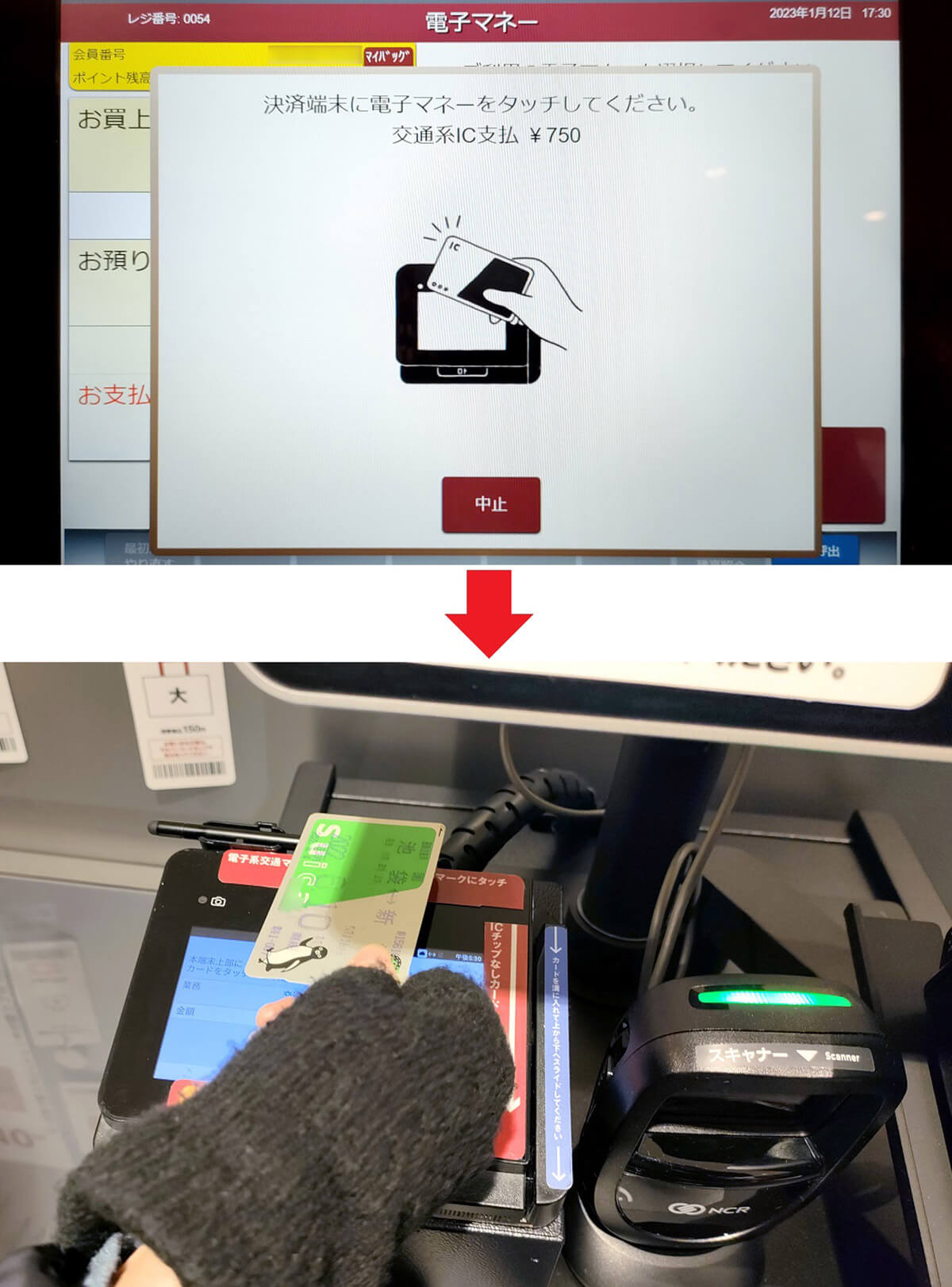 MUJIキャナルシティ博多 便利なキャッシュレスセルフレジのご案内 無印良品