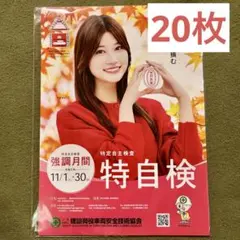 2025年最新 めるる、の人気アイテム - メルカリ