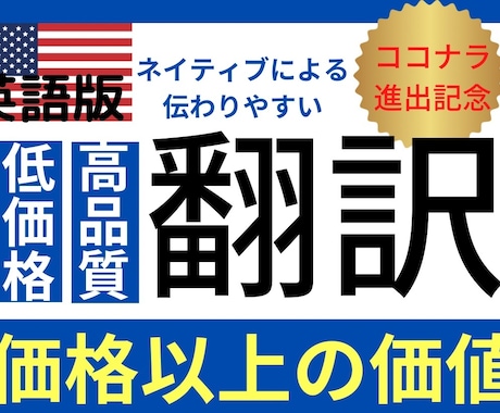 格安・短納期・高品質な英語翻訳会社を選ぼう東京・名古屋の翻訳会社ならNTCネクスト