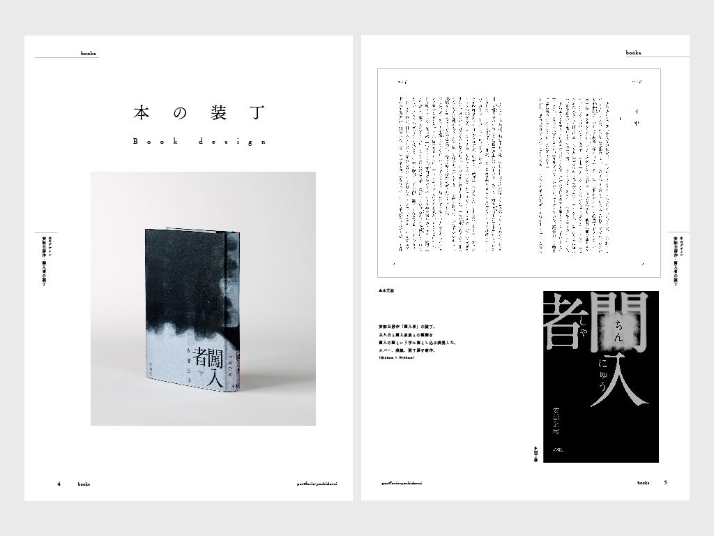 転職成功に近づくポートフォリオの作り方自己紹介や実績などの例文・見本も紹介 転職ならdodaエンジニア IT