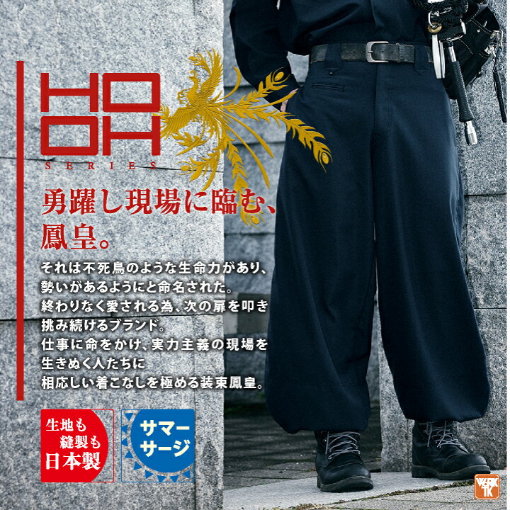 村上被服 カーゴニッカ デニムパンツ ニッカポッカ 鳶職 鳶服 職人 作業着 作業服 現場 建設 工事 かっこいい 定番 メンズ レディース パンツズボン 鳳凰 mh-1454 楽天市場 村上被服 江戸前超ロング ニッカポッカ 鳶職 鳶服 職人 春夏 作業着 作業服 現場 建設 工事
