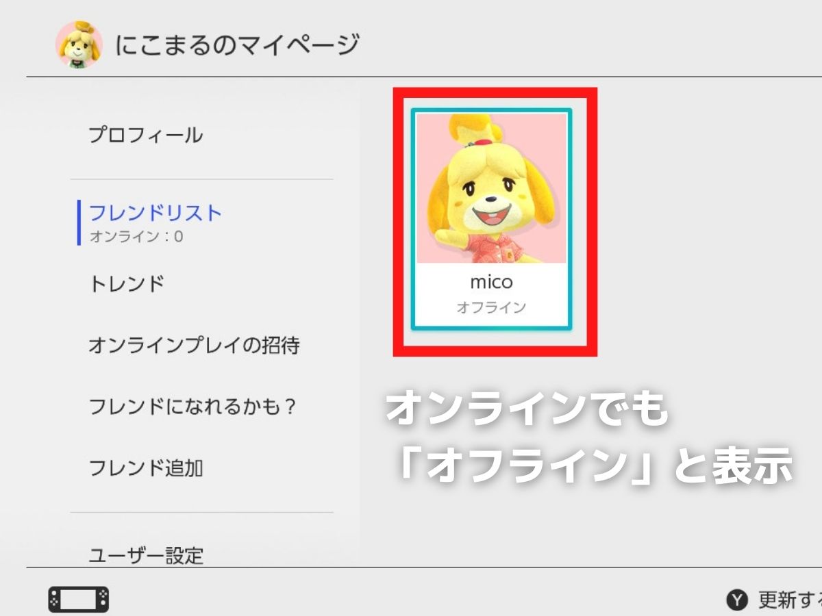 Nintendo Switch 2でゲームを家族やフレンドに隠す方法を解説。大人向けゲームを遊びたいお父さんは必見 スイッチ2- 電撃オンライン