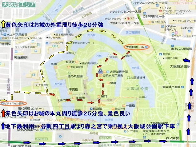 大阪城ホールへの一番ラクなアクセスルートはこれだ！ 最寄り駅・所要時間・徒歩ルートを写真つきでまるっと解説高速バス・夜行バス・バスツアーの旅行・観光メディアバスとりっぷ