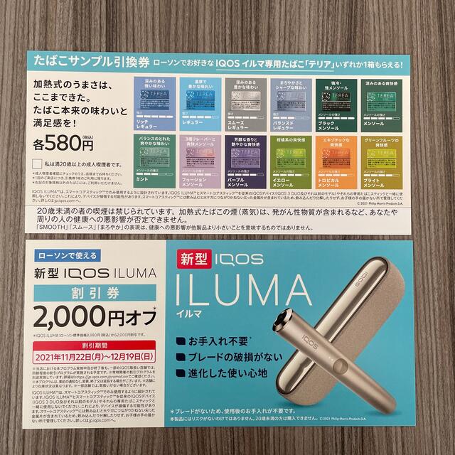 IQOS新色 アイコスイルマブライトモデルは今コンビニで売ってる？限定カラーの特徴、販売店をまとめて紹介！ 黄色 －リラゾ relazo