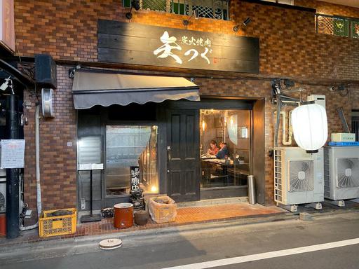 炭火焼肉 矢つぐ 小岩店のご予約 - 小岩 焼肉食べログ