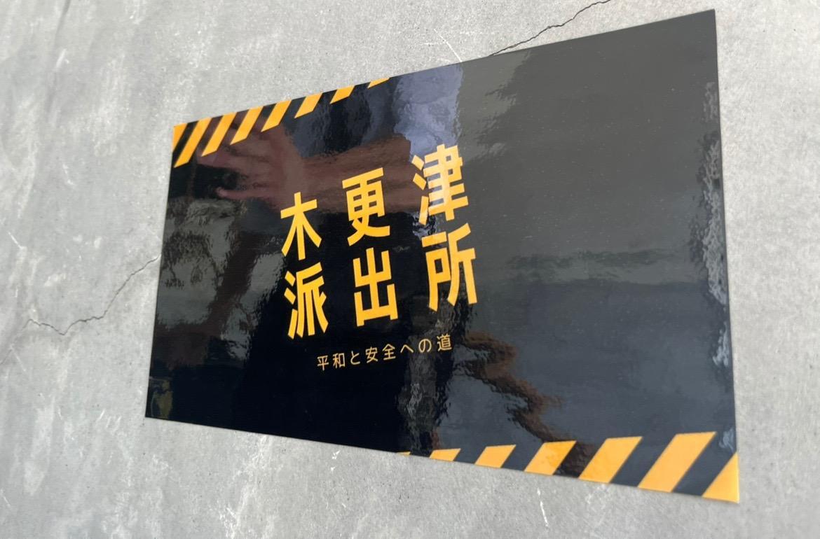 カツ丼でも食うか？」手錠完備！猪苗代の食堂が仕掛ける取り調べ体験サービスCBC MAGAZINE CBCマガジン