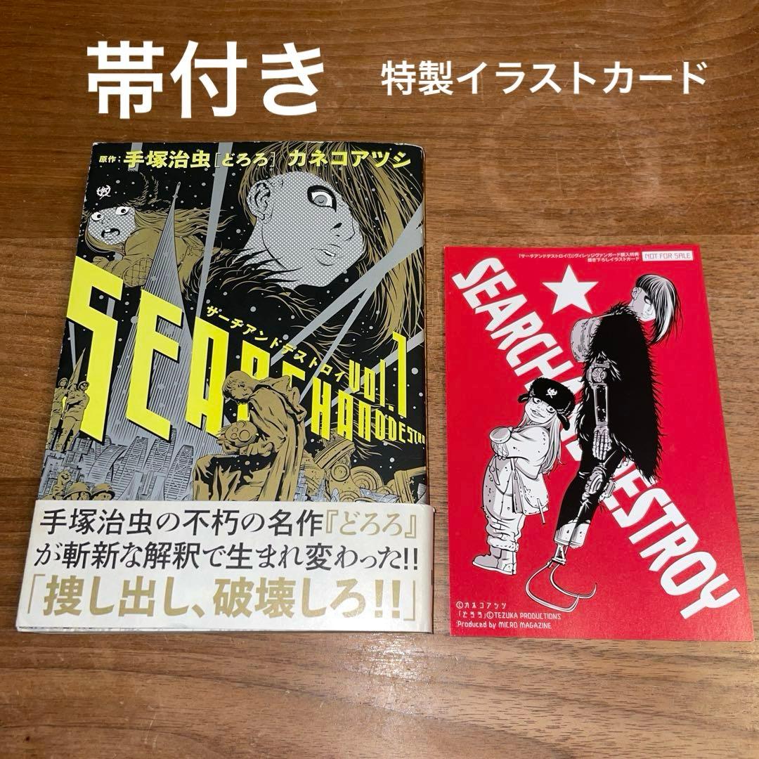 リサーチアンドデストロイ』の評価とレビュー - ゲームウィズ