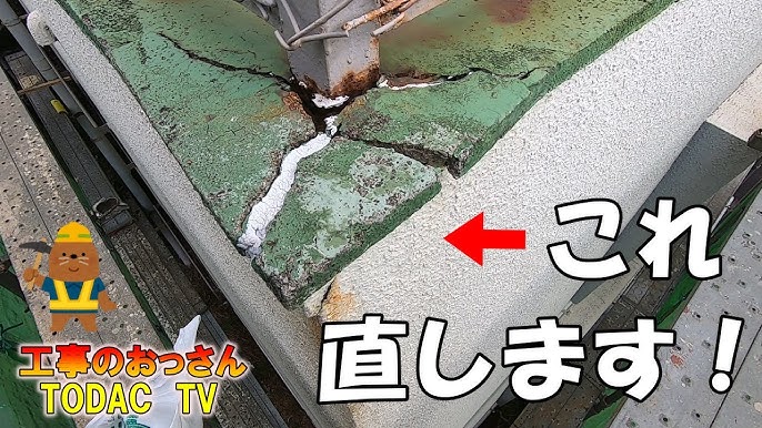 鉄筋爆裂補修工事 木材保存センターイプロス