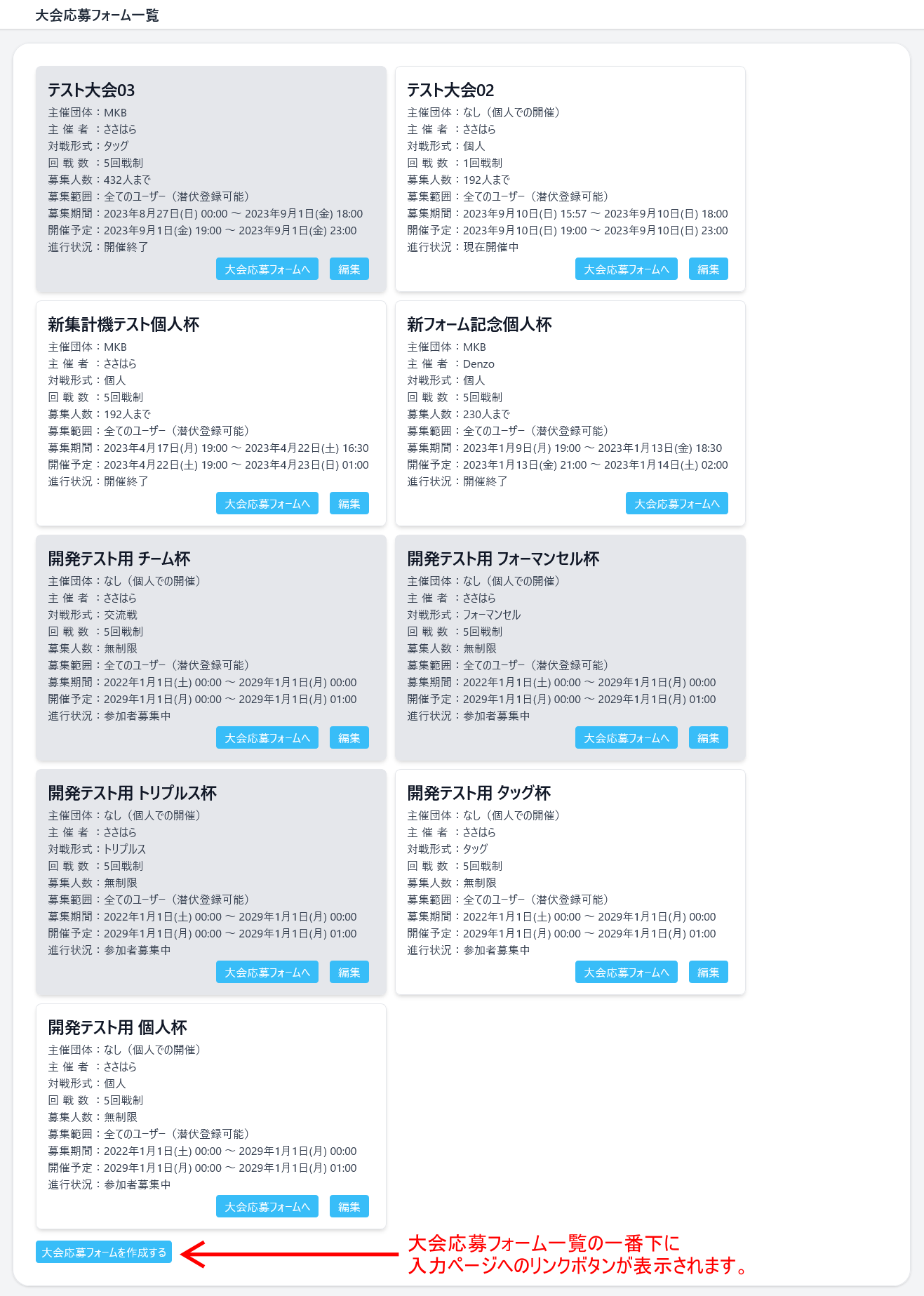 キャンペーン応募受付フォームテンプレート・サンプルで簡単作成formrun