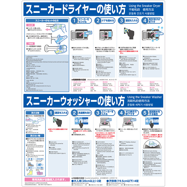 スニーカーはコインランドリーで洗える？「スニーカーランドリー」の使い方特集ファッションFUDGE.jp
