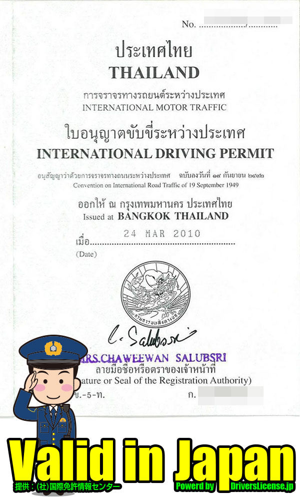 国際免許の取得はとっても簡単釣り針ネックレス・アクセサリー エルドラド