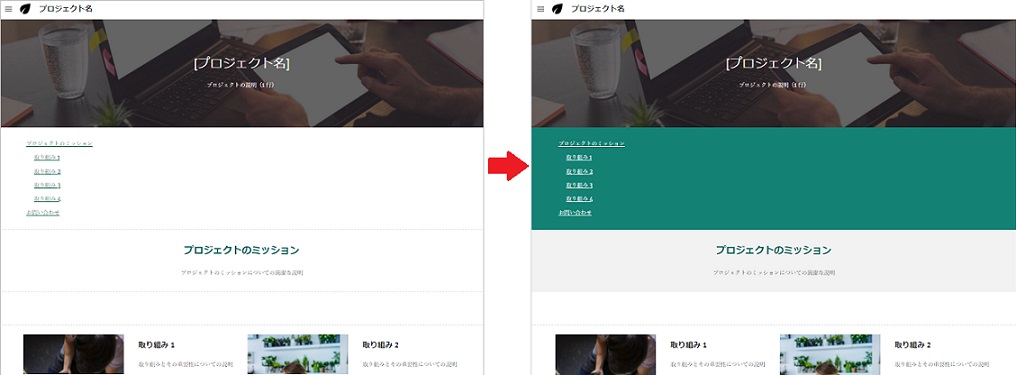 2025年最新版 参考にしたいサイドバーデザイン集 – 初心者のための会社ホームページ作り方講座エックスサーバー株式会社