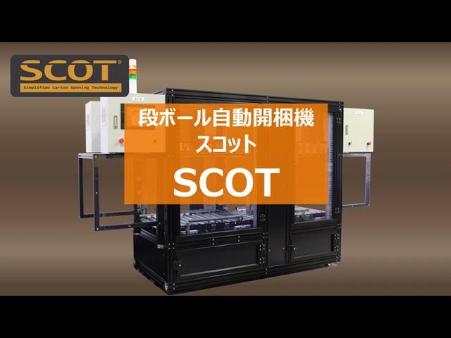 なんと！弊社の「段ボール開梱システム」の閲覧数が、イプロス 日本最大級のBtoBデータベースサイト の製品ランキングで全491558点中1位になりました！ 集計期間：2024年07月10日～16日メールマガジンやホームページで営業活動を強化したこと、展示会でのPR、お客様