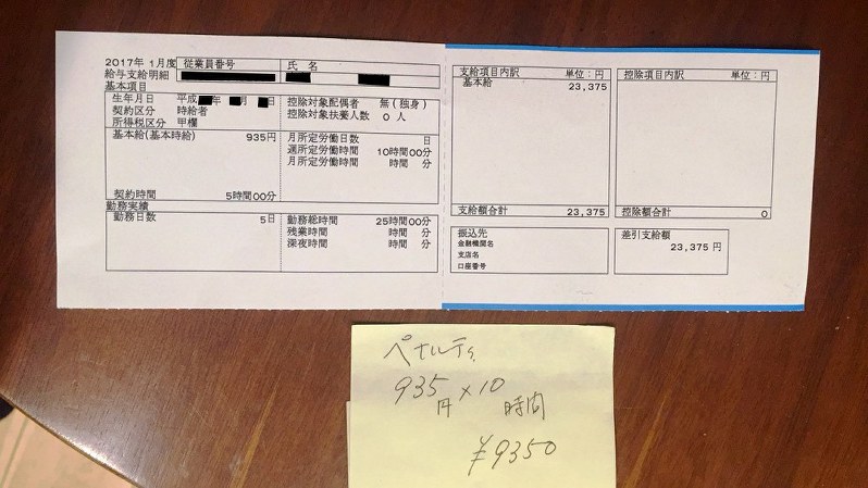 給与明細.net無料の給与明細書作成ツール