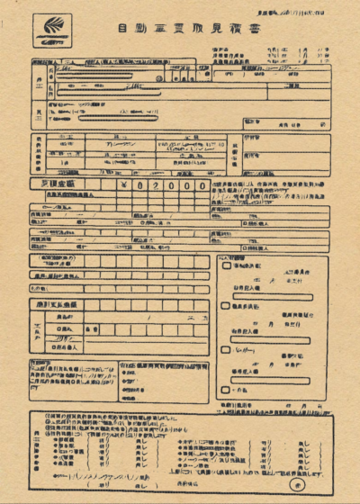 オートバックスはタイヤが安い！ – 低価格のプライベートブランドタイヤ – オートバックス都岡店