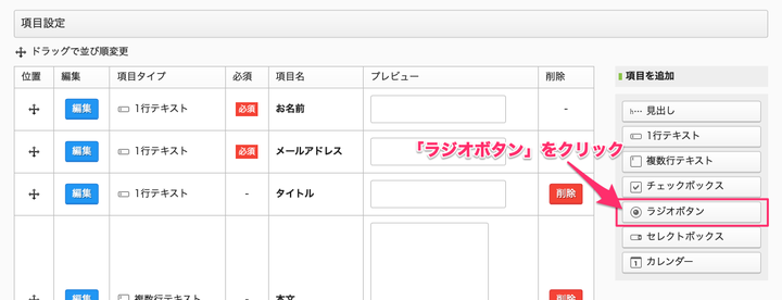 エントリーフォームをデザインする上でこれだけは外せない必須5項目「GORILLA EFO」