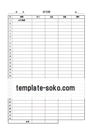 シンプルで使いやすい！家計簿と年間収支表のExcelテンプレート - テンプレートの無料ダウンロード