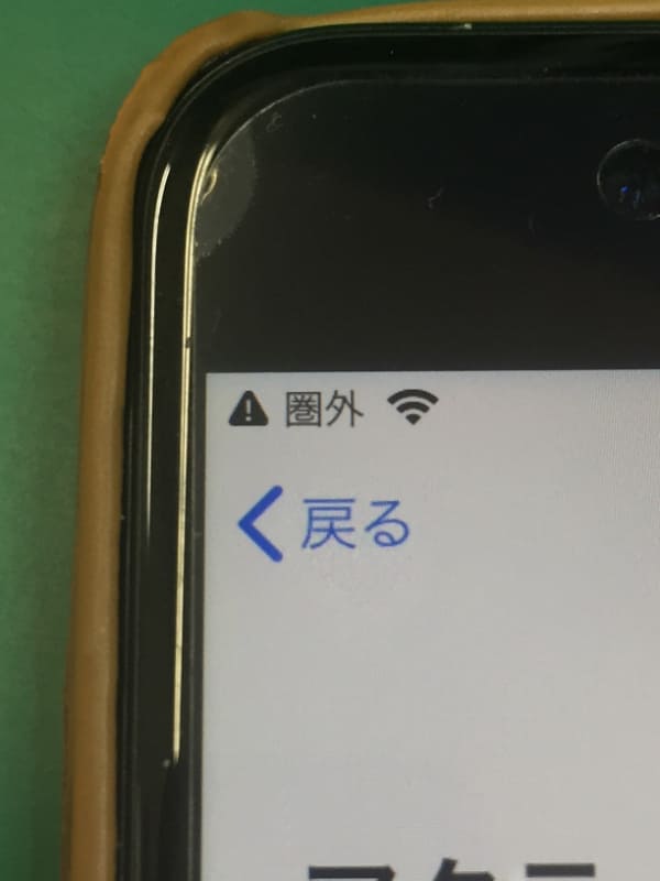 Google Pixel「Android 14」SIM不具合の場合はまず再起動を – Jetstream BLOG