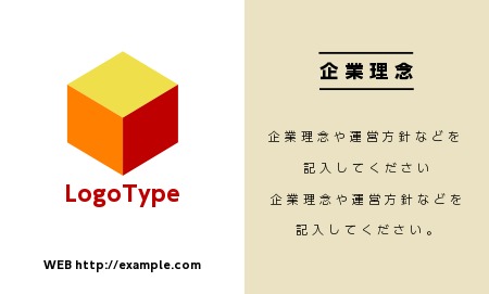 名刺デザイン番号8073名刺作成ならアーティス名刺工房 最短即日発送