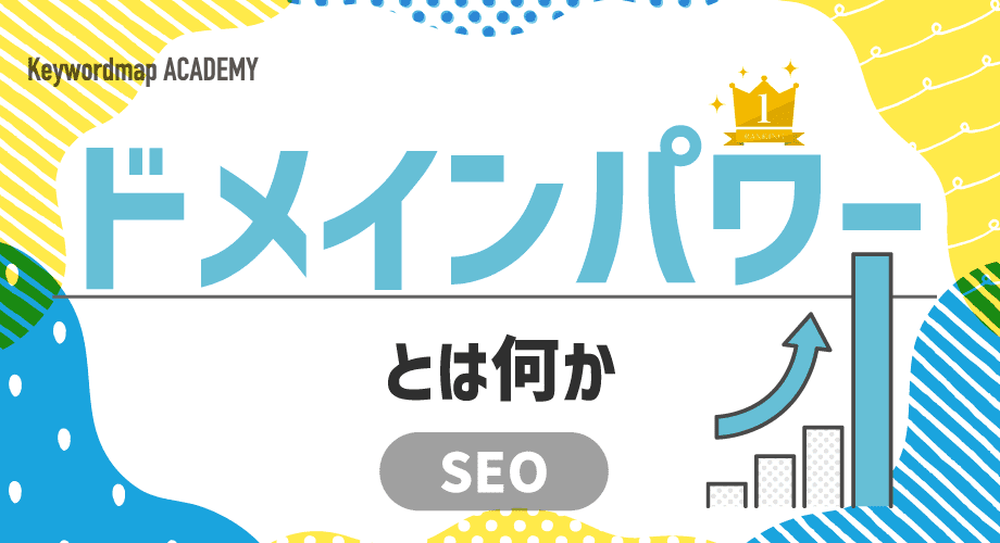 中古ドメインのSEO効果とは？調べ方・探し方や当たりドメインの選び方、デメリットを解説Nobilistaブログ