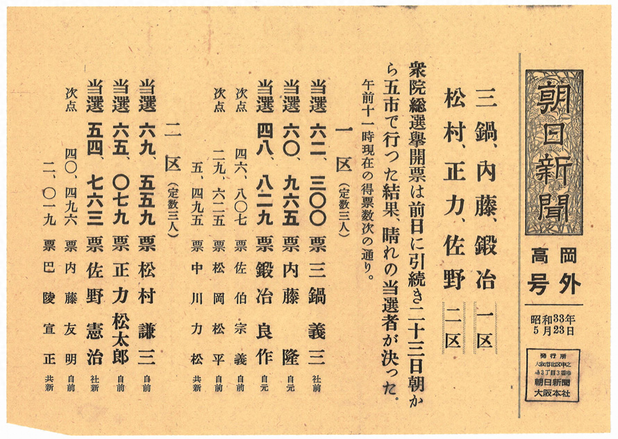 各界の700人、功績しのぶ 川本一之・中国新聞社元社長お別れの会中国新聞デジタル