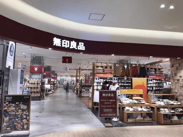 無印良品 グランツリー武蔵小杉のアルバイト・バイト求人情報 タウンワーク でバイトやパートのお仕事探し