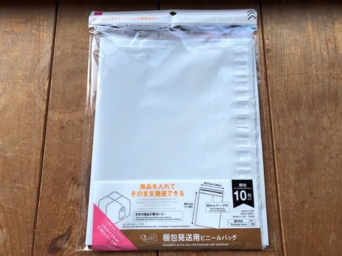 メルカリ 梱包 マストアイテム梱包材でコストダウン！ダイソー梱包資材紹介 発送方法 ゆうパケットポスト！100均 ダイソー 初心者