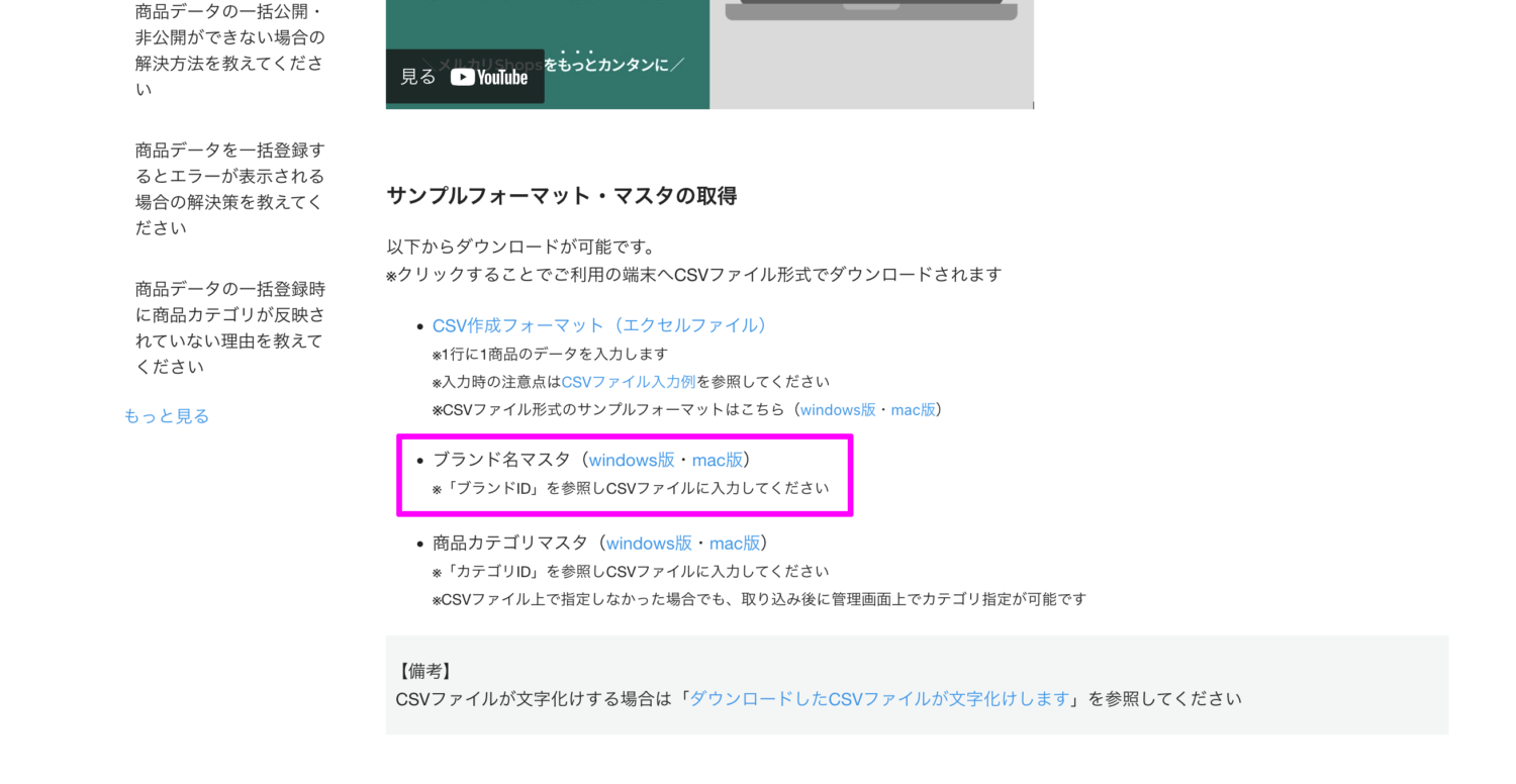 mercoin メルコイン で取引履歴をダウンロードする方法Gtax Media