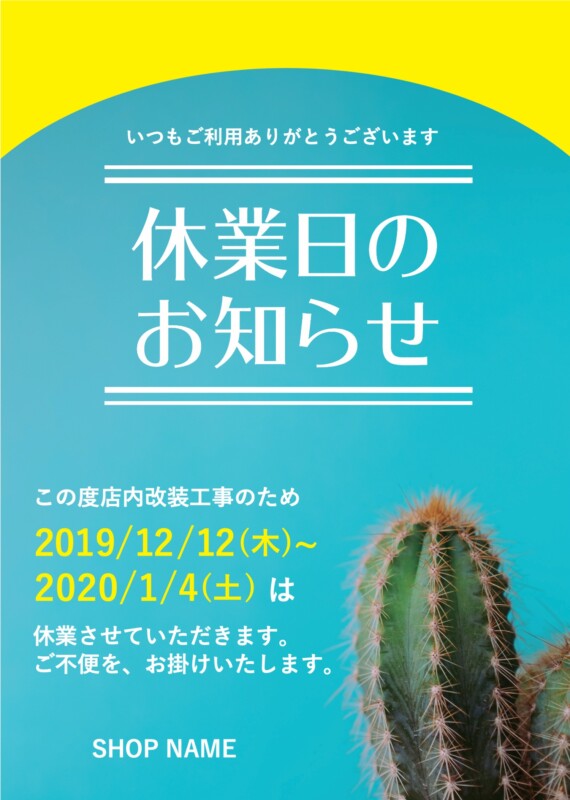 新型コロナウイルス対策ポスター A2サイズ今井広告研究所