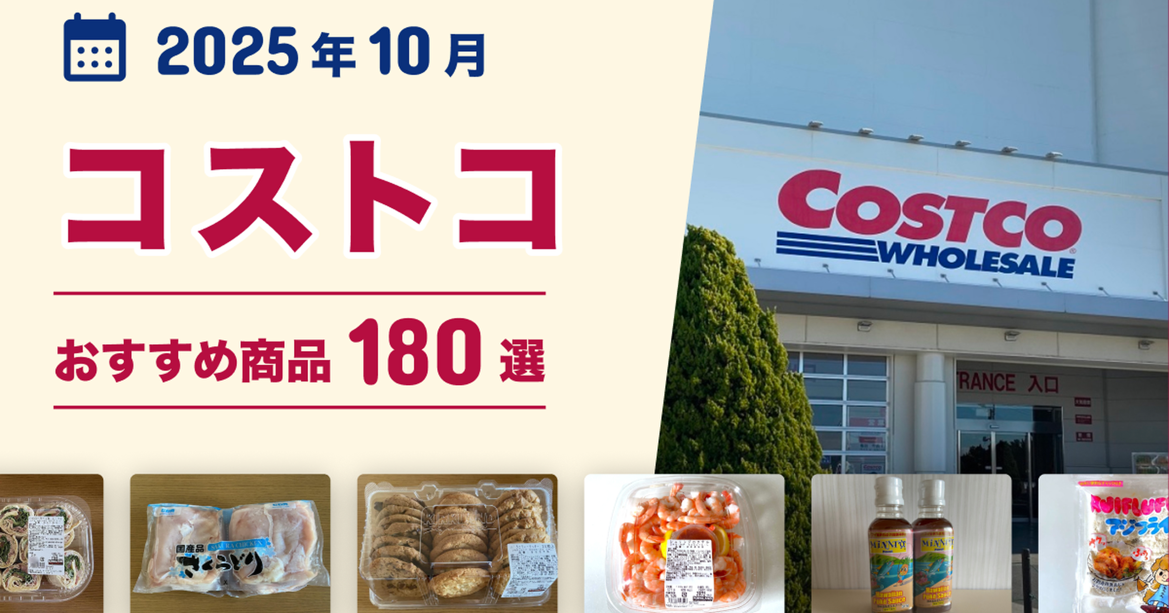 スーパーマーケットいちい -福島県北地区をメインに食料品を中心としたスーパーマーケット事業の他、ペットショップ事業、ファストフード事業など多くのチェーンを展開している企業です