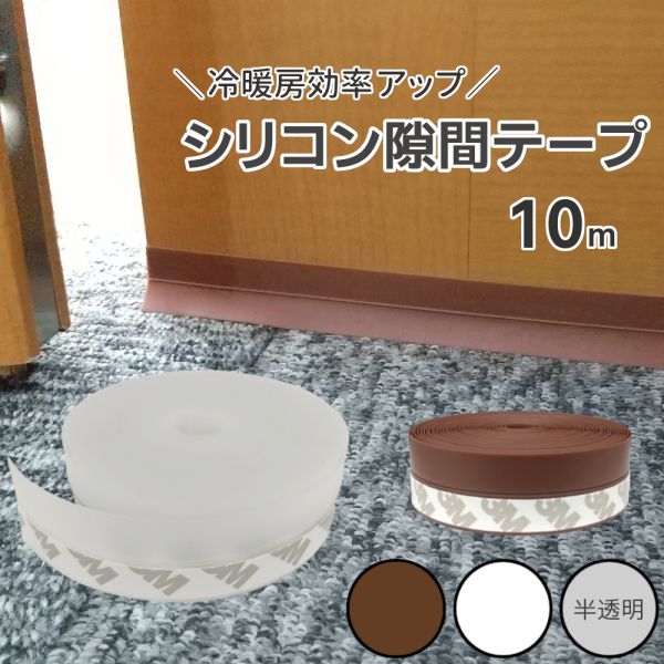 楽天市場 エアコン 隙間 埋めの通販