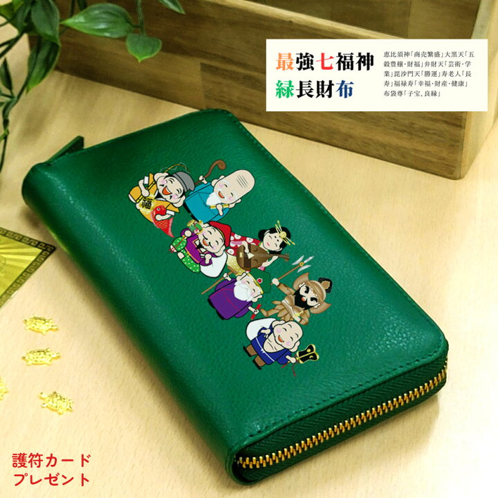 ミニ財布が欲しいなら緑色に注目！緑色のミニ財布の風水効果やおすすめの素材も徹底解説 – ATAO LAND+ アタオランドプラス 公式オンラインストア