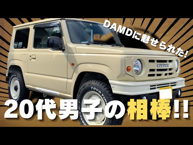 新型「ジムニーノマド」をレトロ仕様に！早くもカスタムキット誕生へ アルパインスタイル中古車なら グーネット
