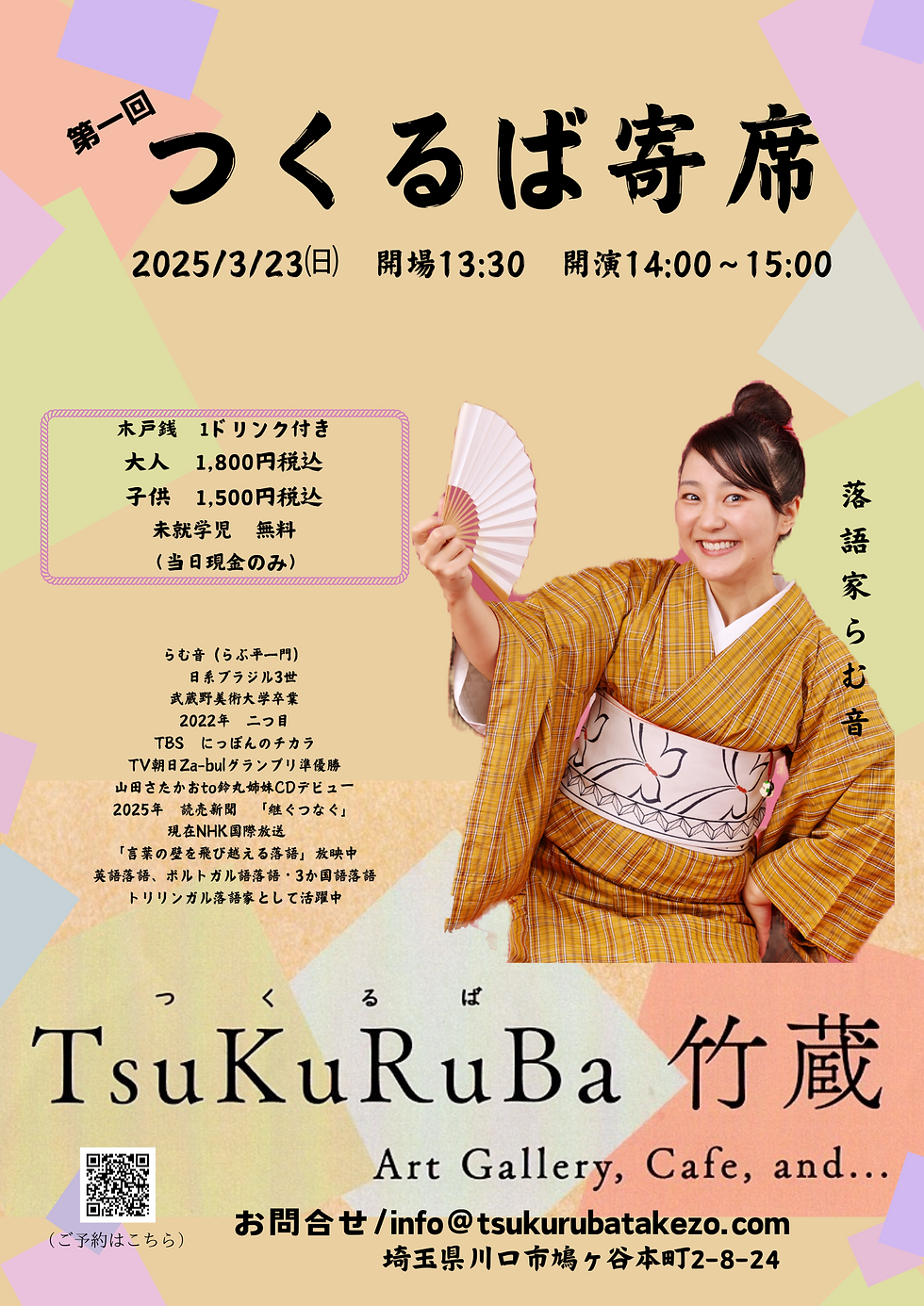 恐れ入りますが、現金のみのお取り扱いとなります。 - 英会話勉強リスニングチャンネル