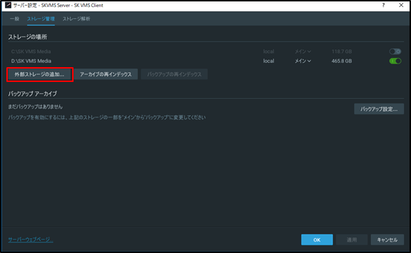 6.1.2. ストレージ制御の対象環境について