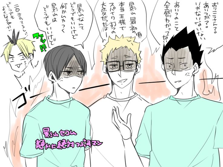 影山愛されセコムTikTok