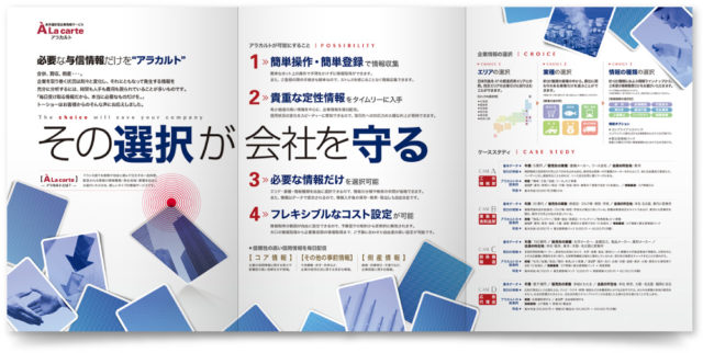 仕上りA4パンフレット 三つ折 の商品をご紹介していますウェブプレス