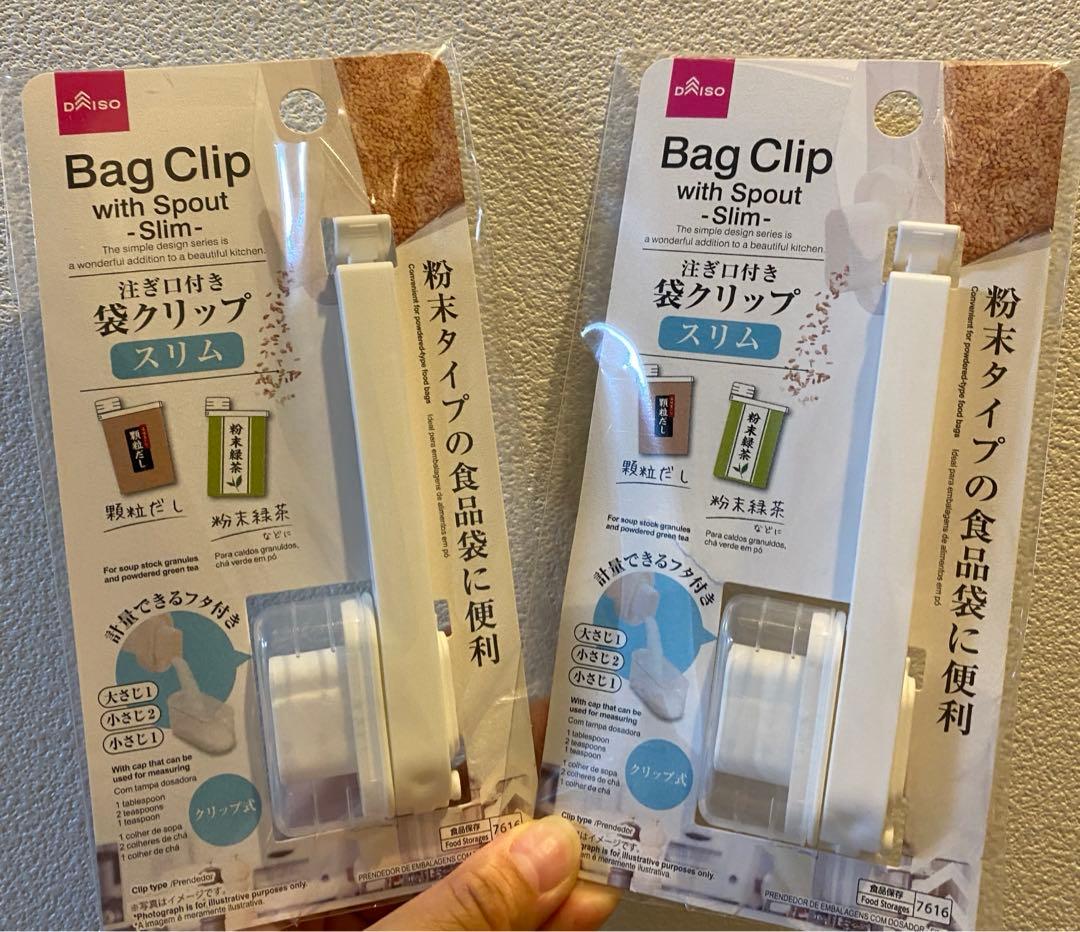 100均 詰め替え不要で便利！注ぎ口付きの袋クリップ子3人ワーママのスッキリ心地いい暮らし