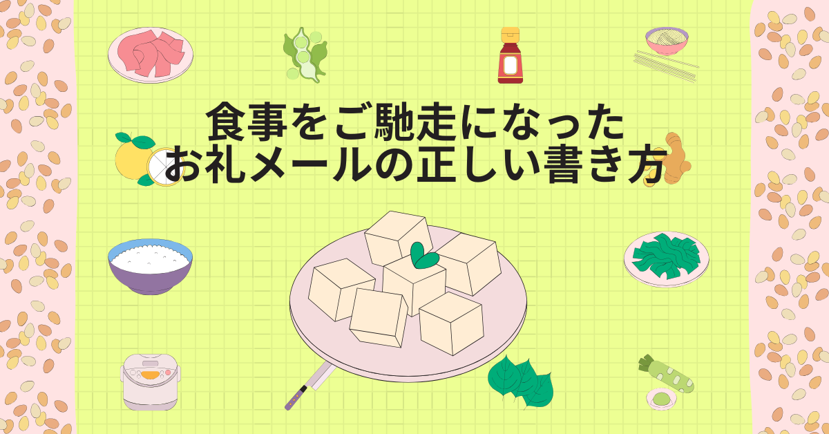 上司 先輩に感謝の気持ち伝えるメッセージ,例文,書き方パピレッタの手帳