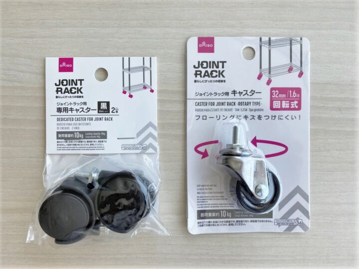 DIYDAISOのジョイントラックをチョイ足し 組立だけ組み立て方収納力アップダイソー素材だけ100均 素材でアイデアDIY