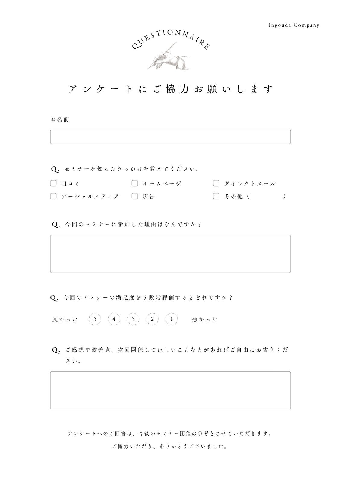 すぐに使えるアンケートテンプレート5選作り方や8つのポイント・手順まで徹底解説formLab