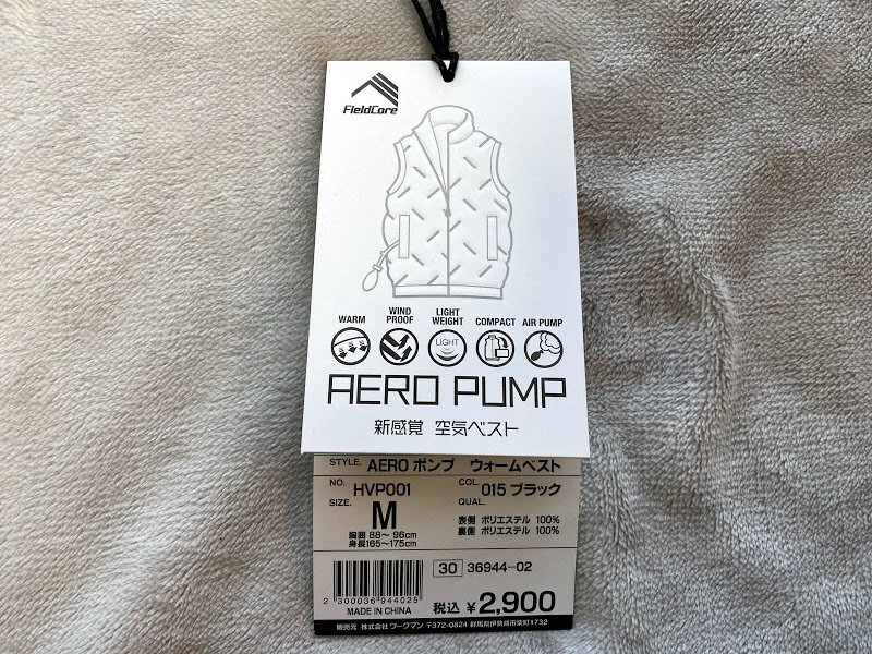 超進化 ワークマンが「空気を着る防寒着」をパワーアップさせた！ 大人気『AEROポンプウォームベスト』は空気入れ付属でより快適に！ロケットニュース24
