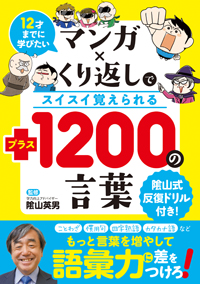 縦横無尽という四字熟語が印字された木製ブロックのイラスト素材101766527- PIXTA
