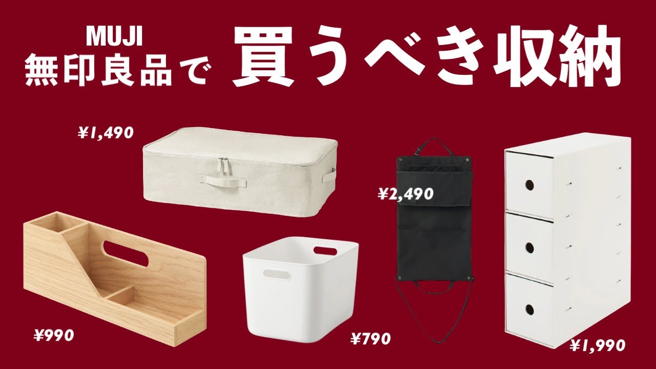 無印良品ではじめる新生活。家具・家電がセットでお得に購入できます。 - プロダクトノート