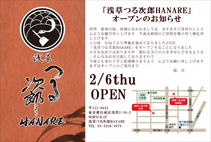 開店のお知らせ例文ショップ用ホームページテンプレート - HOMETEN