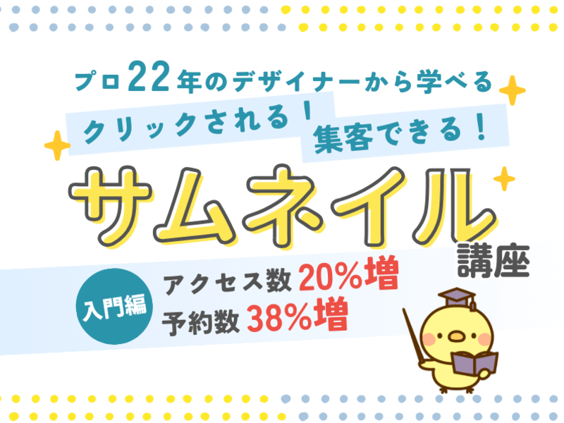 経験談 副業サムネイル制作は稼げるのか？メリットとデメリットを解説ヒロ@クリックを奪うサムネデザイナ