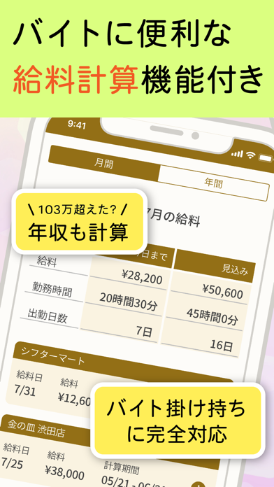 バイトシフト管理アプリでシフト作成を効率化！おすすめアプリと選び方欲しい時間の即戦力がすぐ見つかるタイミー Timee, Inc.