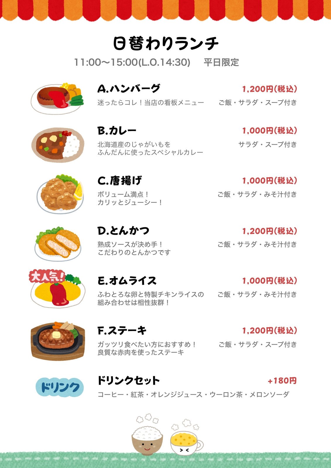 スキップする人のイラスト 男性会社員かわいいフリー素材集 いらすとや