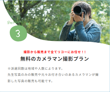 出張撮影フォトグラファー募集空き時間での副業から専業まで活躍中